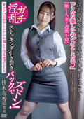 ＃オフパコ女子とホテルお籠もり淫乱絶頂SEX 桂木春香