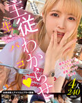 MOON FORCE 2nd ぱこぱこしろうとコレクション。 vol.21