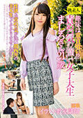 責めっ気の強い女子大生ましろさん21歳
