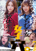 街で見つけたおち●ぽ大好きな女子穴。Ver.3