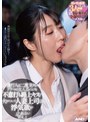 通行人は二度見する！ドラマの主人公のような不意打ち路上キスで火がついた人妻上司は浮気欲が止まらないVOL.2