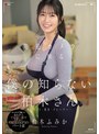 防犯カメラに映る「僕の知らない柏木さん」客・バイト・業者・クレーマー…あらゆるチ●ポにまんざらでもない顔で穴を貸す時給1，050円のパート妻 柏木ふみか