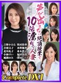 声が出せない絶頂授業で10倍濡れる人妻 Complete DX1
