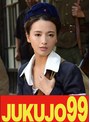 【昭和の肉欲】性交時だけ大胆になれる私 向井藍 義父の中出し編