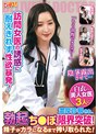 訪問女医の誘惑に耐えきれず性欲暴発！「もう我慢できない…」白衣の美人女医3人に濃厚診察され、勃起ち○ぽが限界突破！精子がカラになるまで搾り取られた！