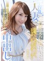 ド淫乱人妻に気に入られたおじさん、精子がトロトロ溢れ出るほど…中出し 希咲あや
