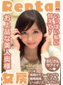 お上品な美人奥様。いっぱい私に甘えて？ しほ 江上しほ