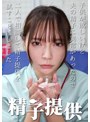 精子提供 【一条さん】