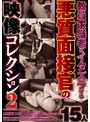 教員求職者にイタズラする悪質面接官の映像コレクション2 15人