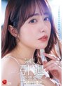 芸能人 矢埜愛茉 引退ー。1ヶ月禁欲明けの24時間 巣ごもりデート 総射精数10発 『やのえま』史上、最後で最高の『素』のSEX解禁ドキュメント