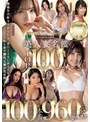 TAMEIKE20周年企画 あなたの推しがきっと見つかる！TAMEIKE歴代美人妻名鑑top100人×100本番×960分SPベスト