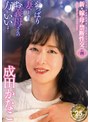 新・嫁の母と禁断性交 其の四 やっぱり妻よりもお義母さんの方がいいよ… 成田かなこ