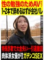 性録＃006/竹内有紀/性の勉強のためAVデビュー/1～2本で辞めるつもりが会社バレ/特殊詐欺で大金失い…引退撤回/ 肉体派女優が魅せるガチンコSEX